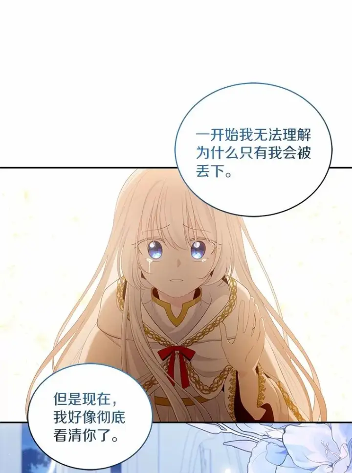《恶棍的宝贝女儿》86.下毒图30