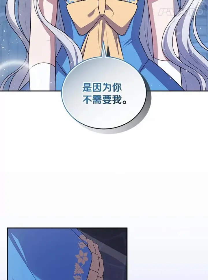 《恶棍的宝贝女儿》86.下毒图32