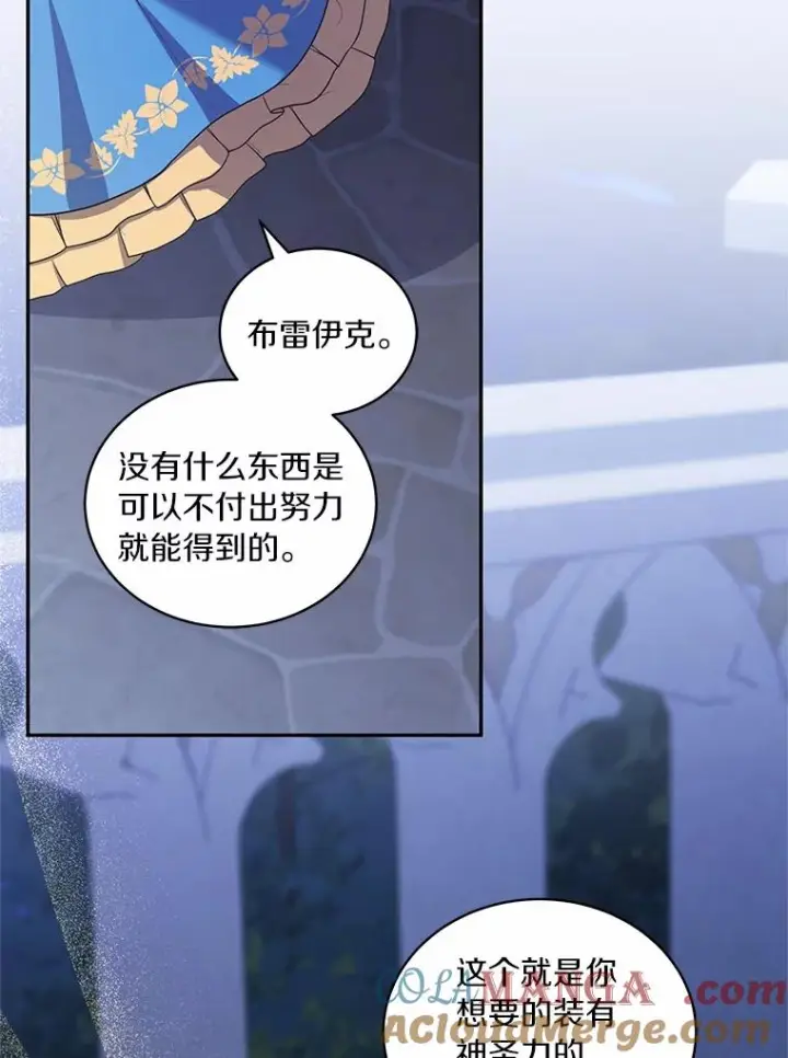 《恶棍的宝贝女儿》86.下毒图33