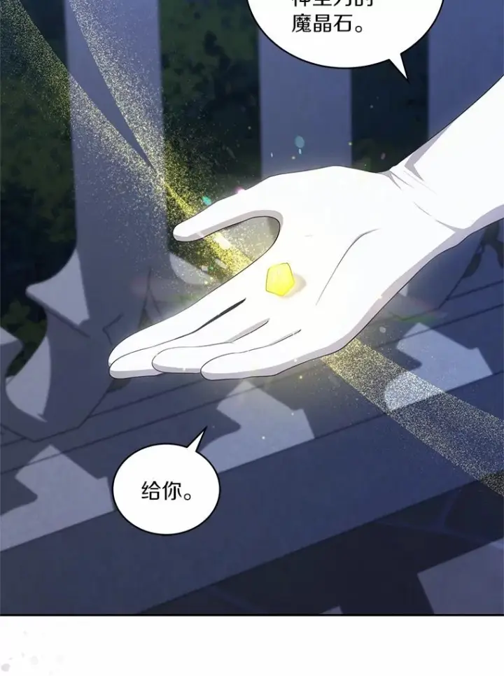 《恶棍的宝贝女儿》86.下毒图34