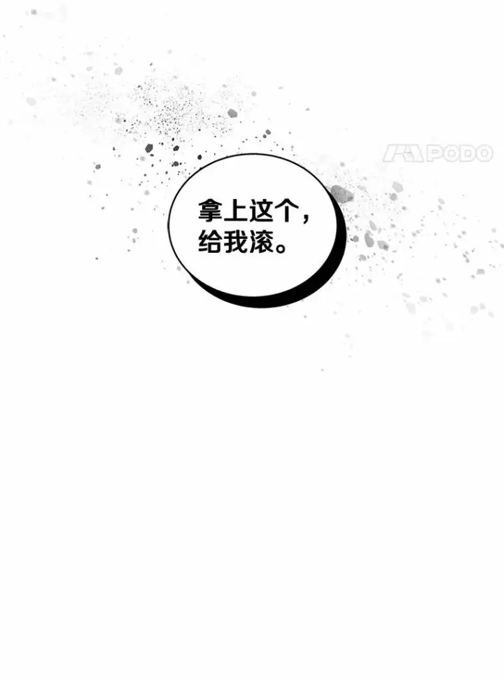 《恶棍的宝贝女儿》86.下毒图35