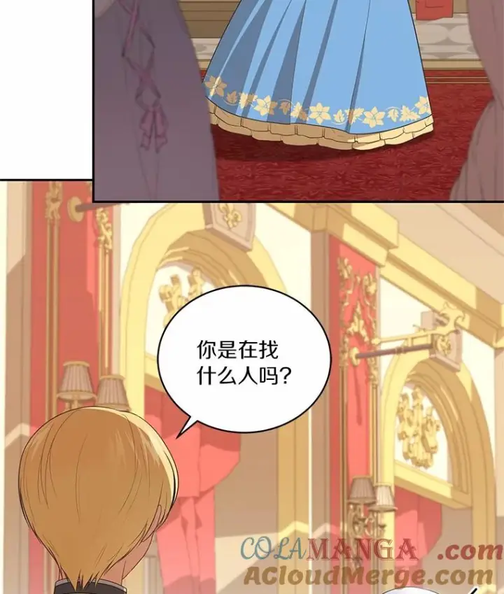 《恶棍的宝贝女儿》86.下毒图37