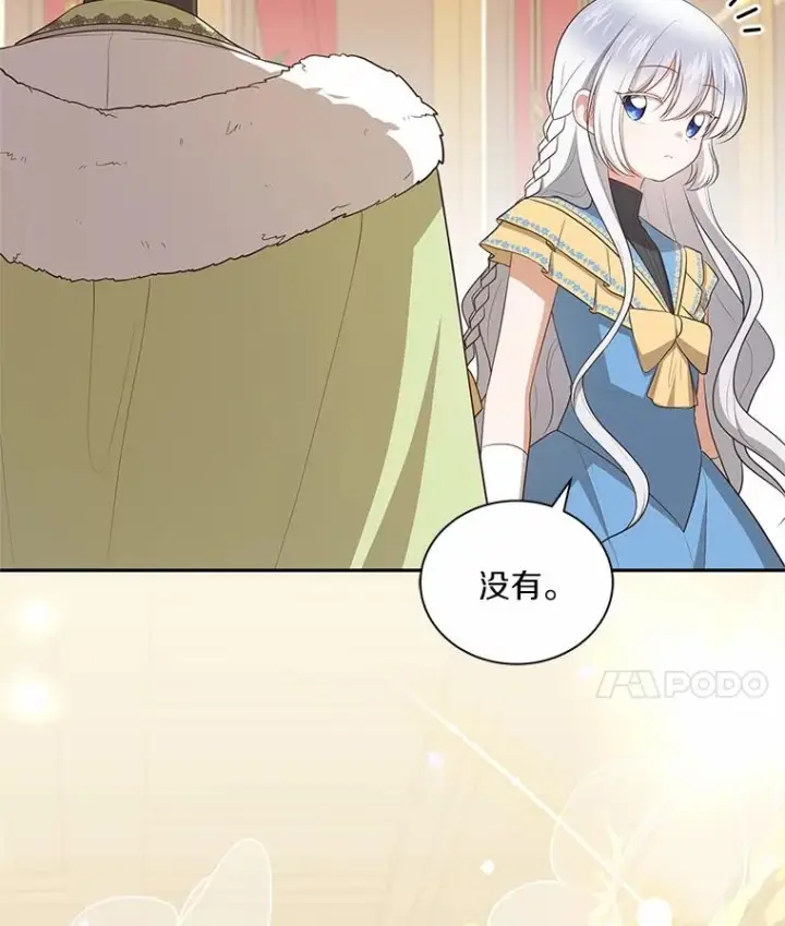 《恶棍的宝贝女儿》86.下毒图38
