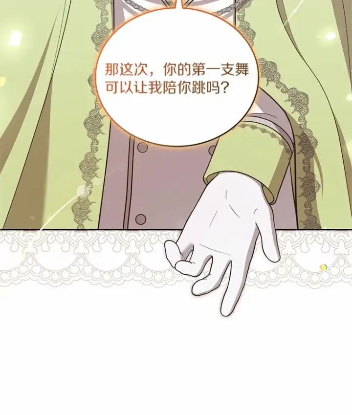 《恶棍的宝贝女儿》86.下毒图40