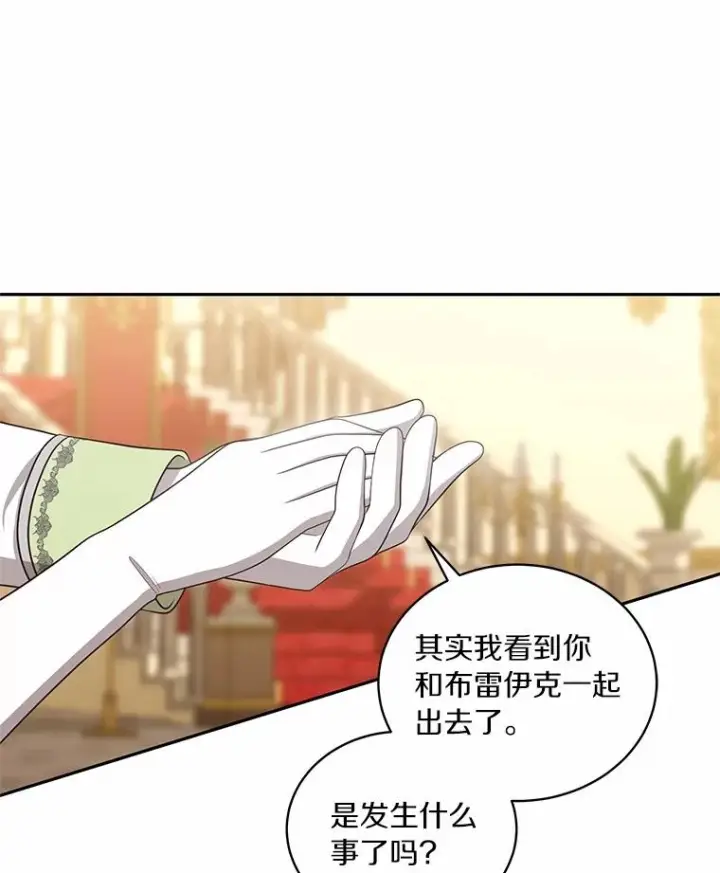 《恶棍的宝贝女儿》86.下毒图44