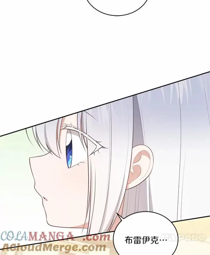 《恶棍的宝贝女儿》86.下毒图45