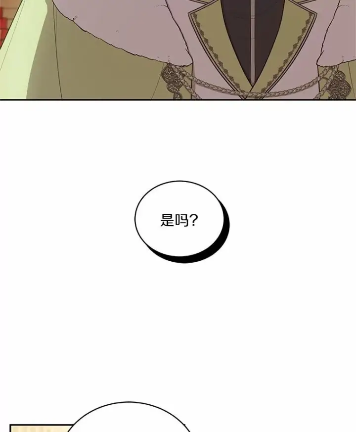 《恶棍的宝贝女儿》86.下毒图47