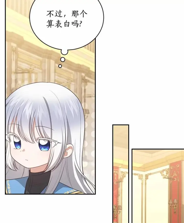 《恶棍的宝贝女儿》86.下毒图48