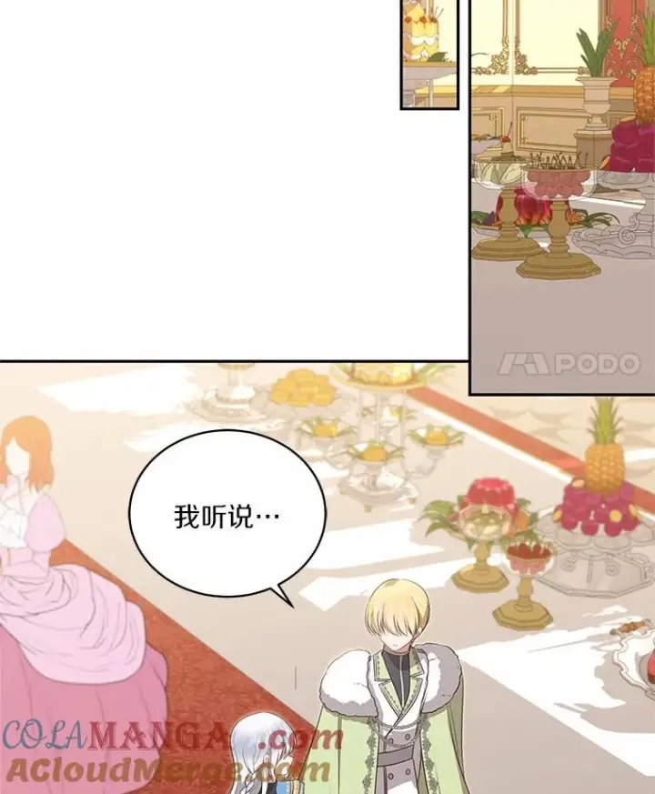 《恶棍的宝贝女儿》86.下毒图49