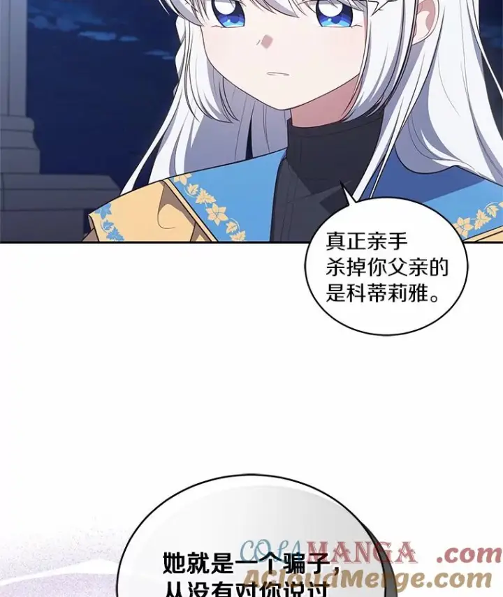 《恶棍的宝贝女儿》86.下毒图5