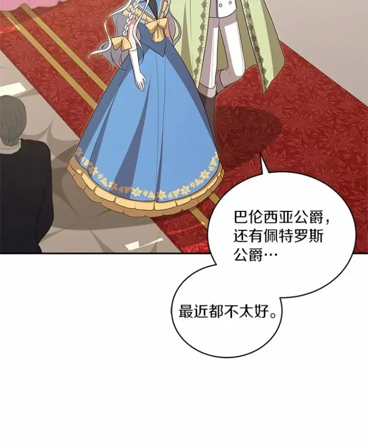 《恶棍的宝贝女儿》86.下毒图50