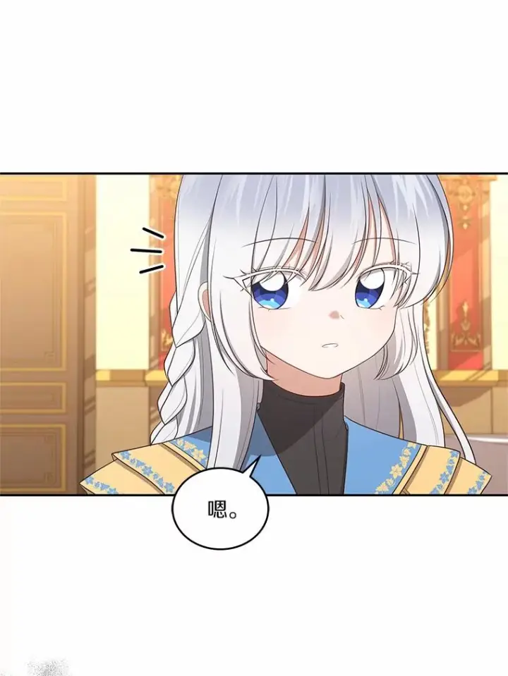 《恶棍的宝贝女儿》86.下毒图51