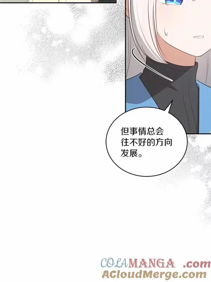 《恶棍的宝贝女儿》86.下毒图53