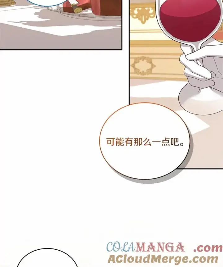 《恶棍的宝贝女儿》86.下毒图57