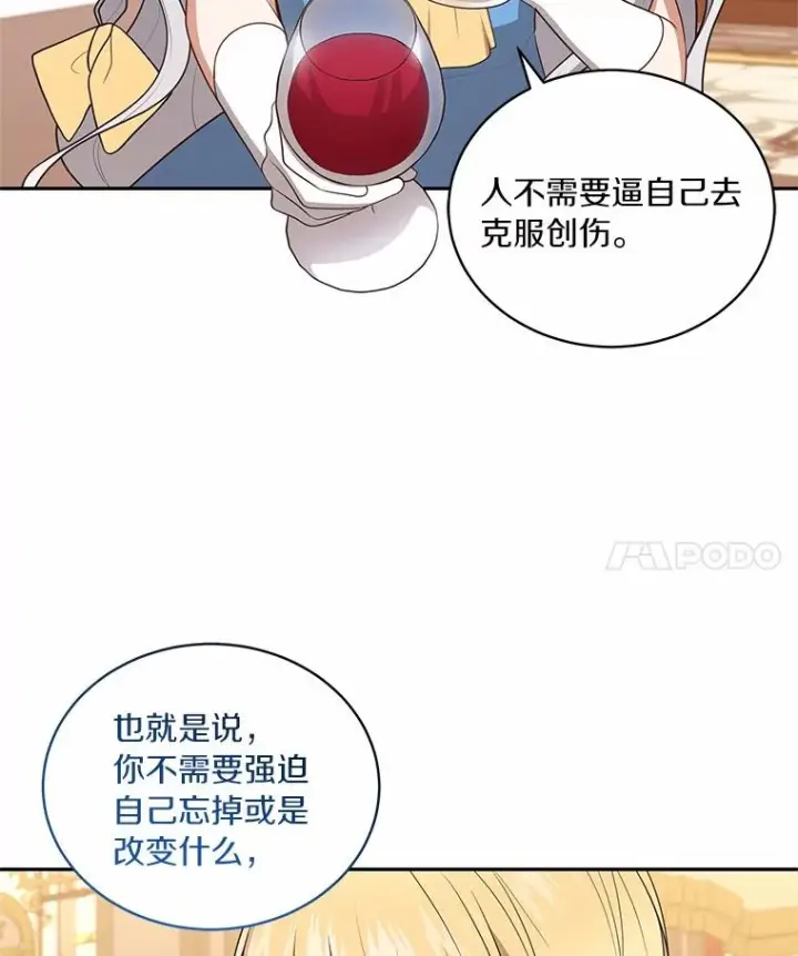 《恶棍的宝贝女儿》86.下毒图59