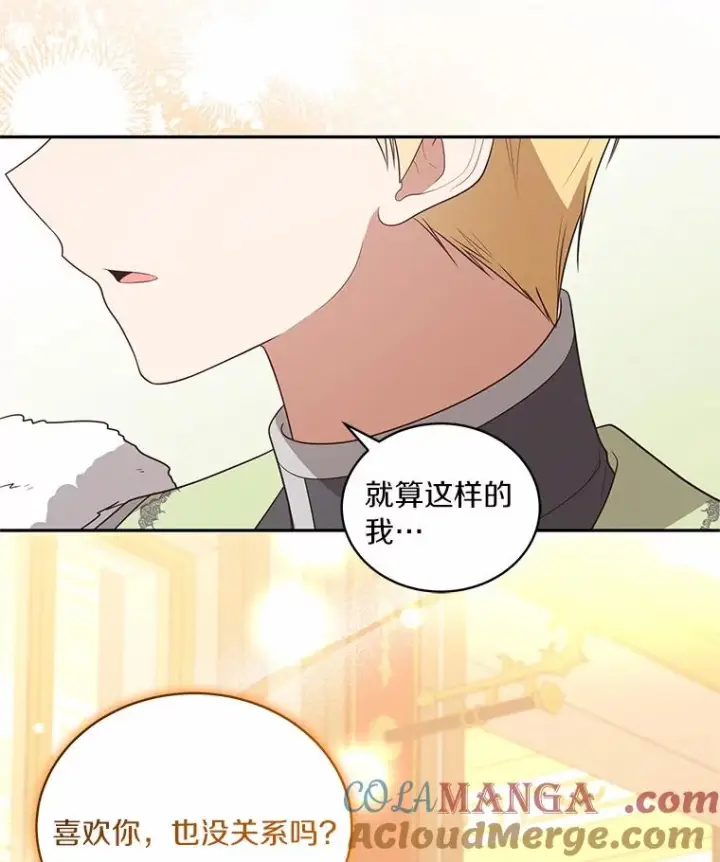 《恶棍的宝贝女儿》86.下毒图61