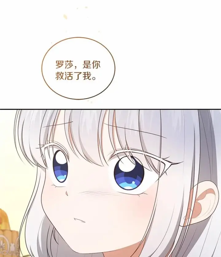 《恶棍的宝贝女儿》86.下毒图71