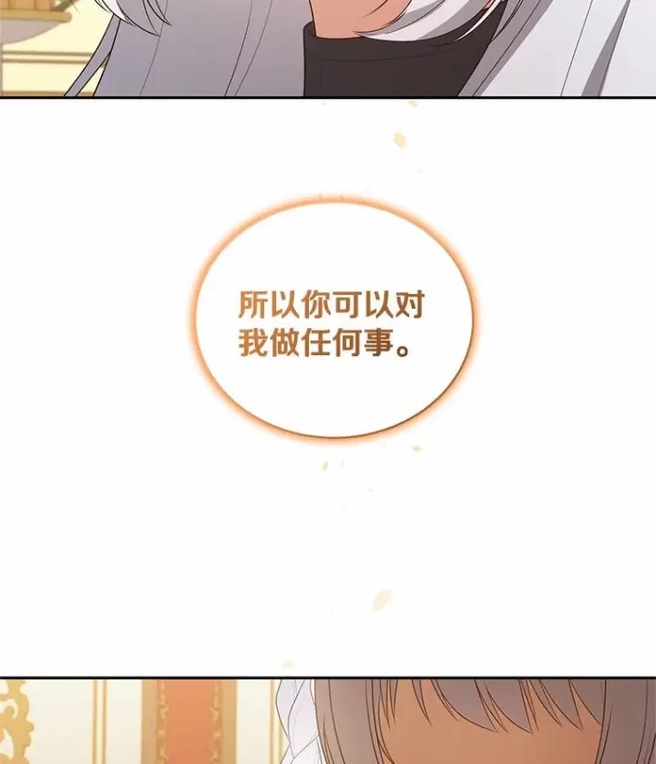 《恶棍的宝贝女儿》86.下毒图72