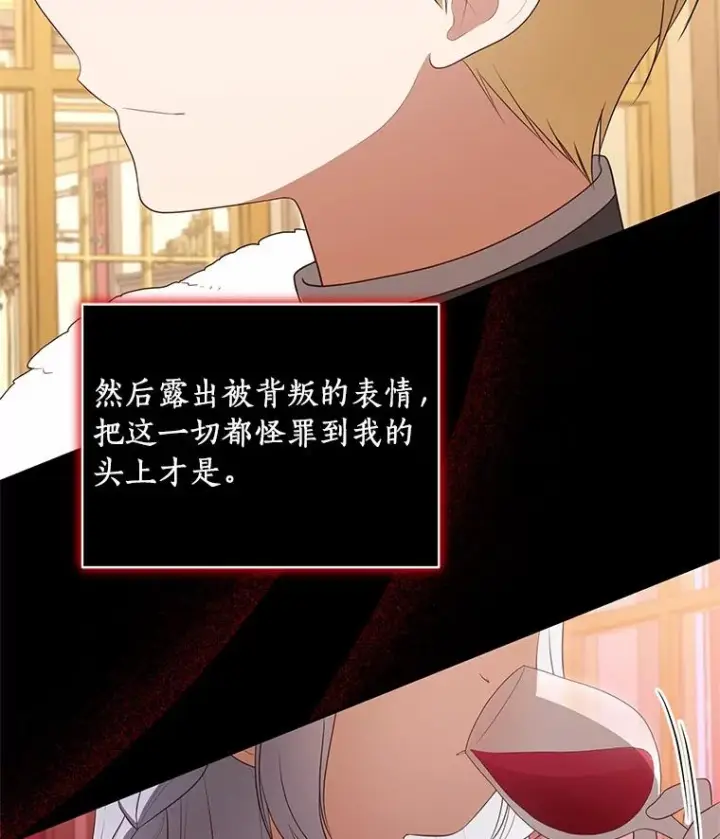 《恶棍的宝贝女儿》86.下毒图75