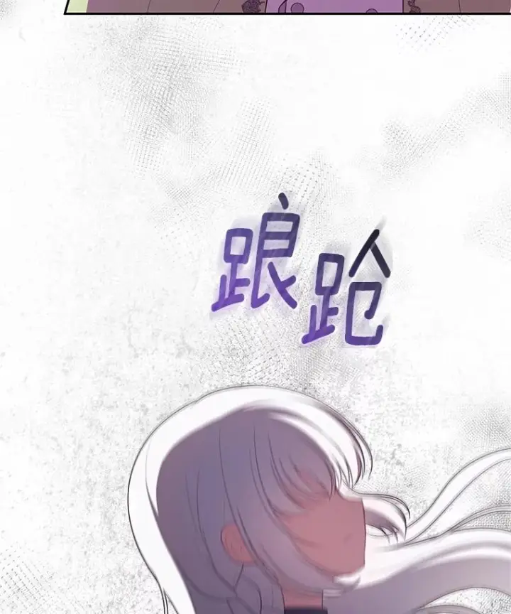 《恶棍的宝贝女儿》86.下毒图80