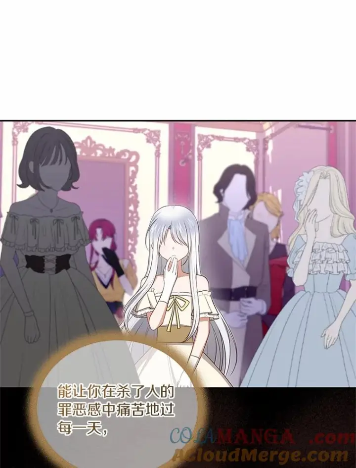 《恶棍的宝贝女儿》86.下毒图85