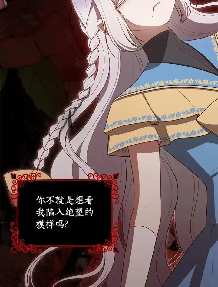 《恶棍的宝贝女儿》86.下毒图88