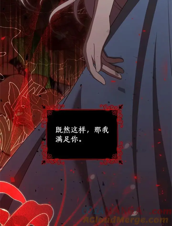 《恶棍的宝贝女儿》86.下毒图89