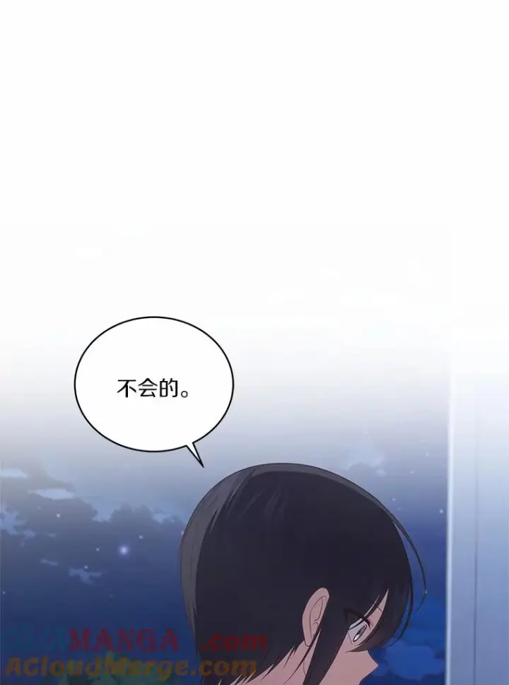 《恶棍的宝贝女儿》86.下毒图9