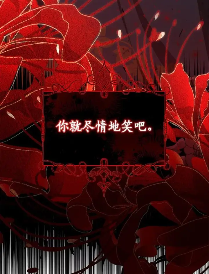《恶棍的宝贝女儿》86.下毒图90