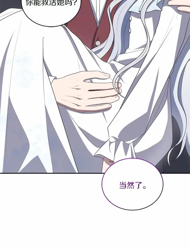 《恶棍的宝贝女儿》86.下毒图95