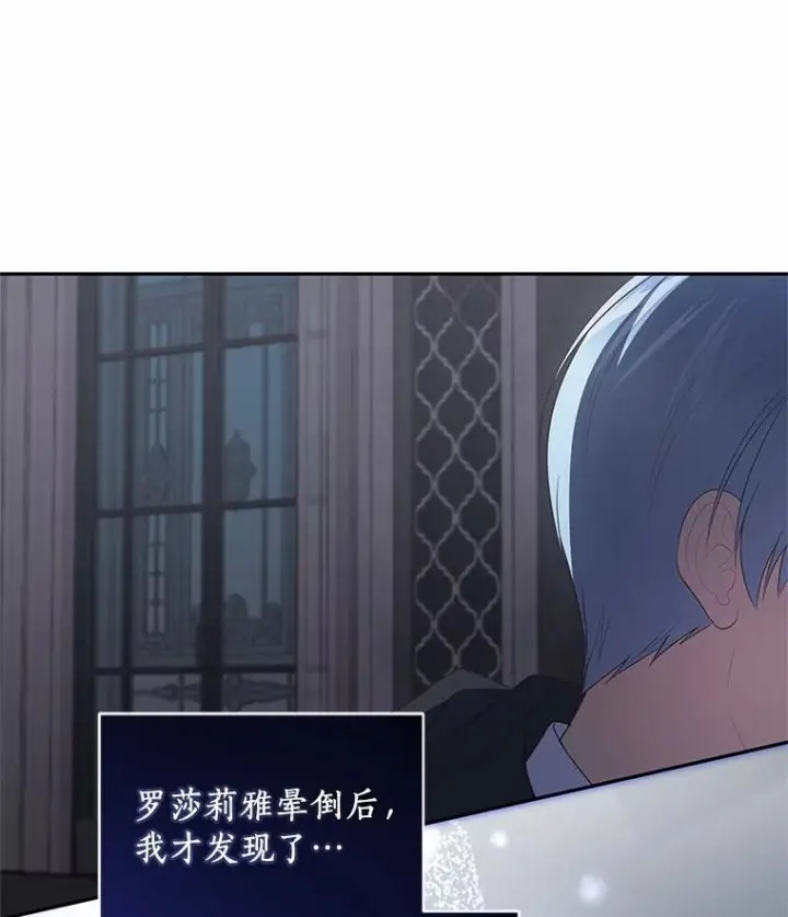 《恶棍的宝贝女儿》86.下毒图96
