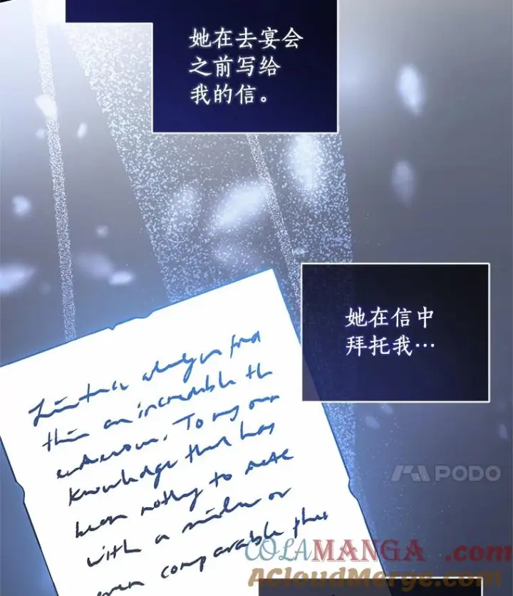 《恶棍的宝贝女儿》86.下毒图97