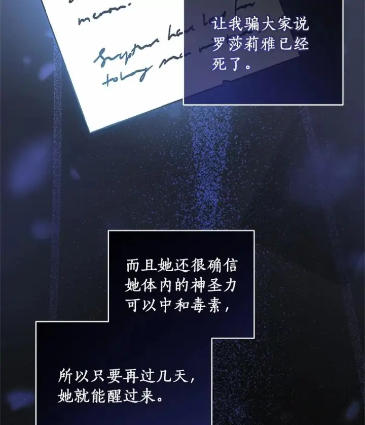 《恶棍的宝贝女儿》86.下毒图98
