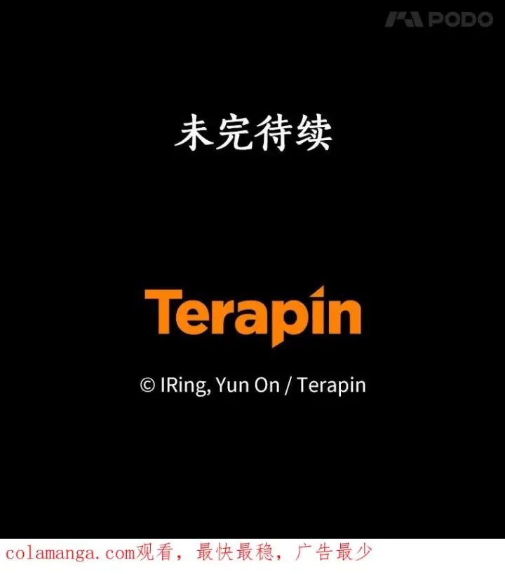 《恶棍的宝贝女儿》88.生日礼物图100