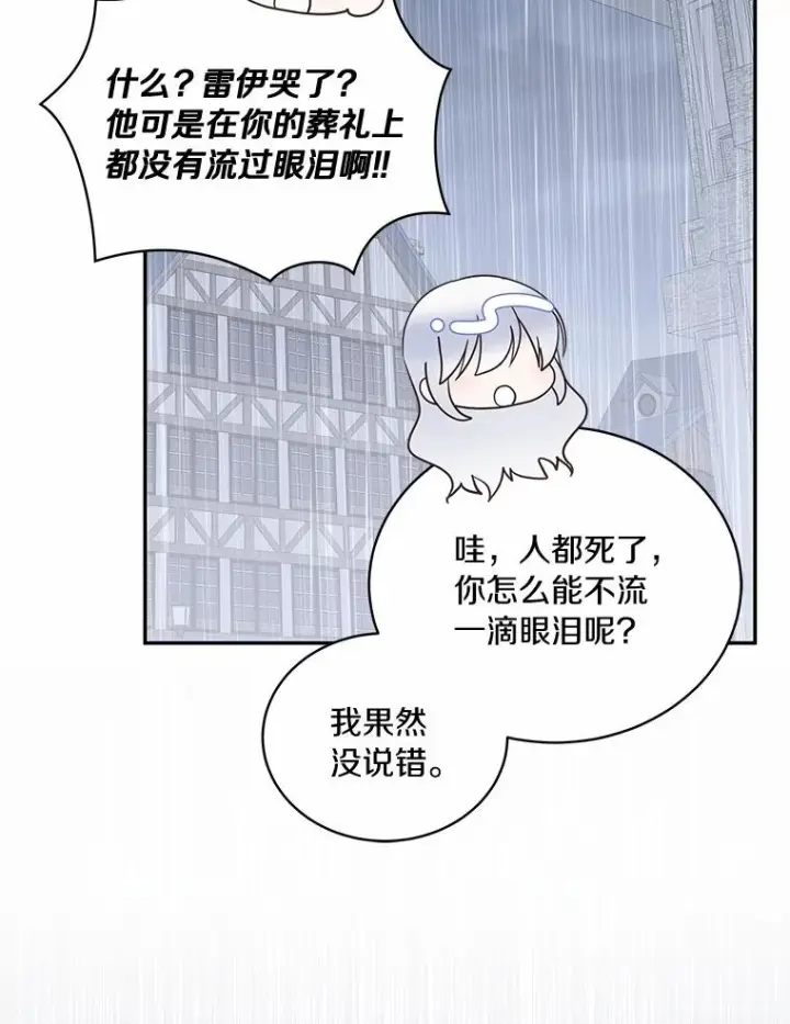 《恶棍的宝贝女儿》88.生日礼物图12