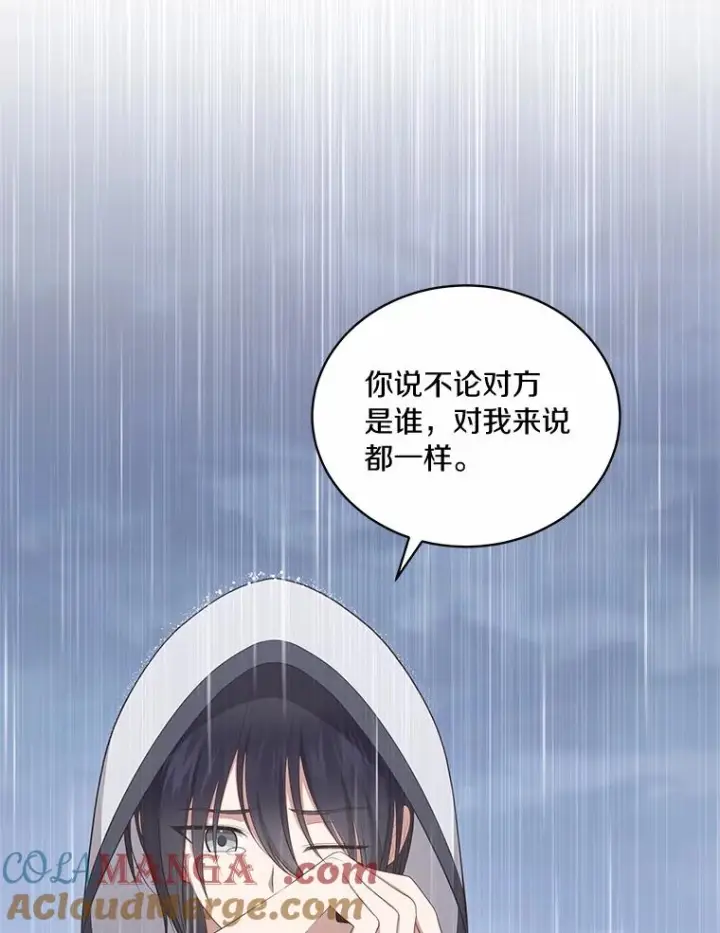 《恶棍的宝贝女儿》88.生日礼物图13