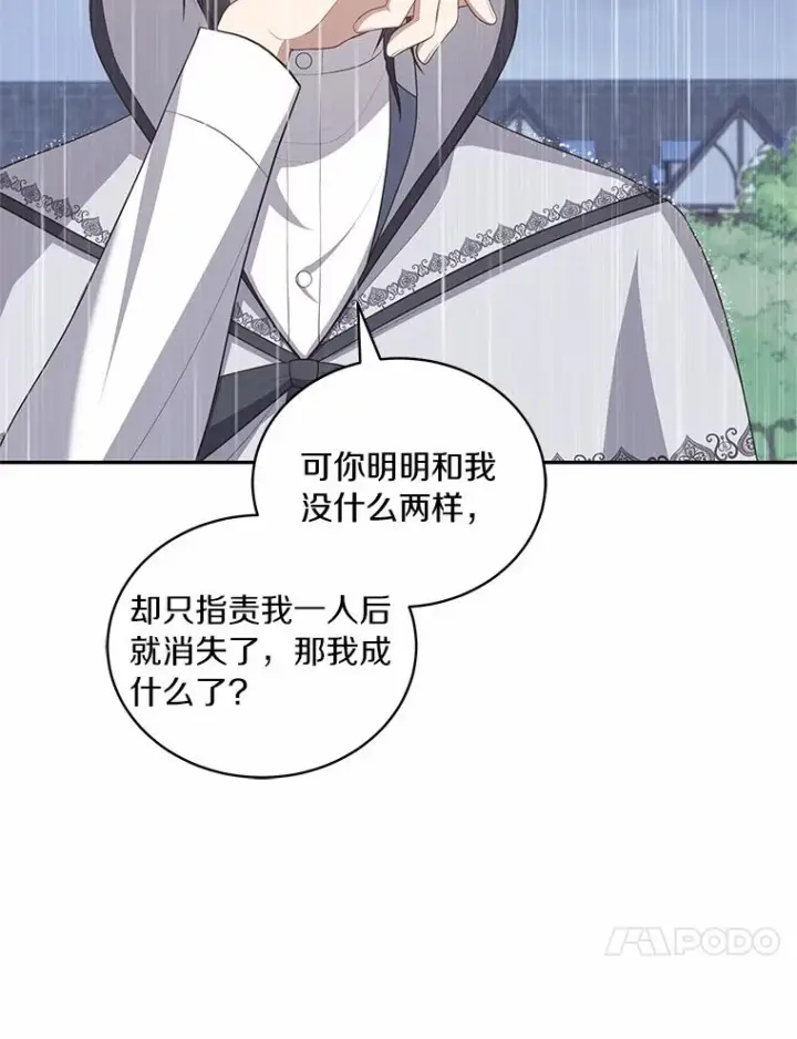 《恶棍的宝贝女儿》88.生日礼物图14