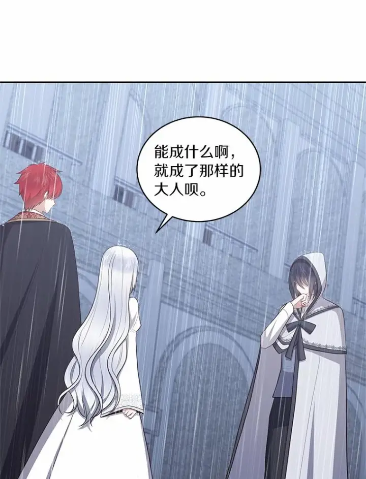 《恶棍的宝贝女儿》88.生日礼物图15