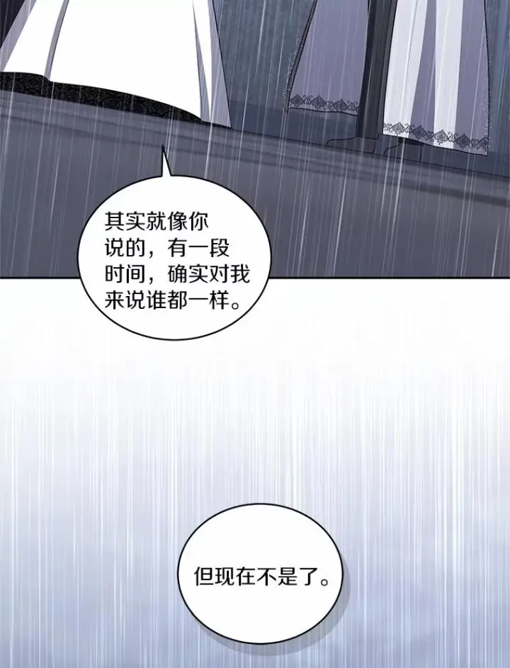 《恶棍的宝贝女儿》88.生日礼物图16