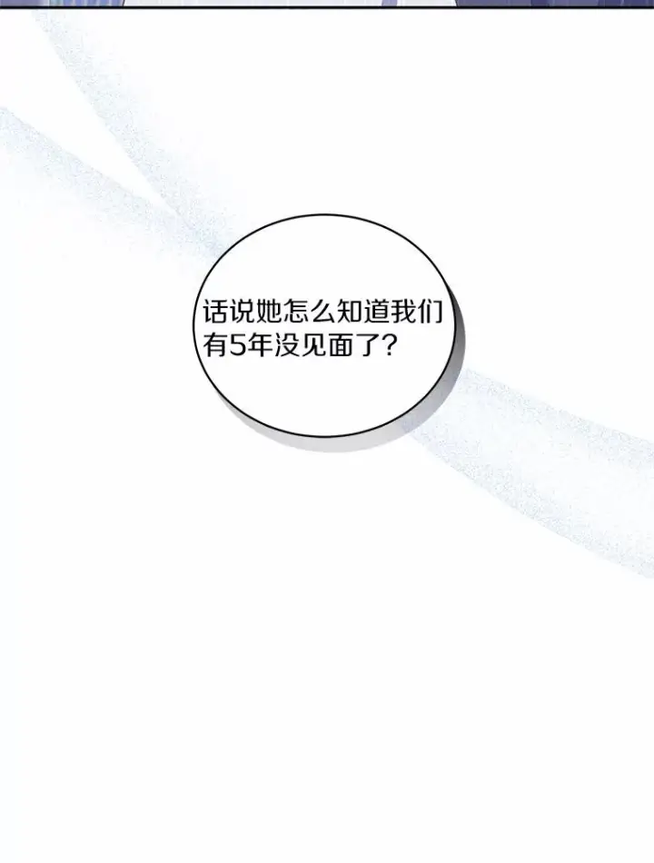 《恶棍的宝贝女儿》88.生日礼物图23