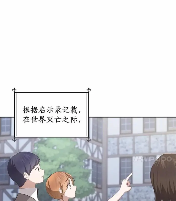 《恶棍的宝贝女儿》88.生日礼物图24