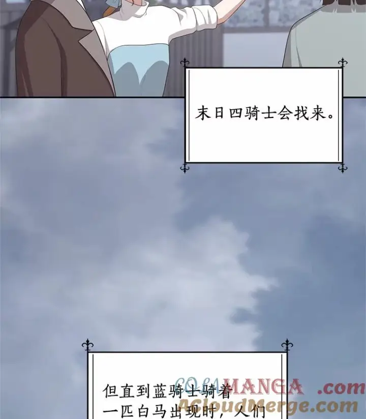 《恶棍的宝贝女儿》88.生日礼物图25