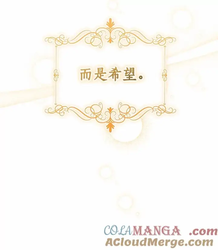 《恶棍的宝贝女儿》88.生日礼物图29