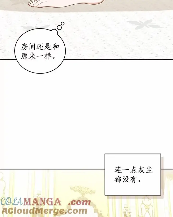《恶棍的宝贝女儿》88.生日礼物图33
