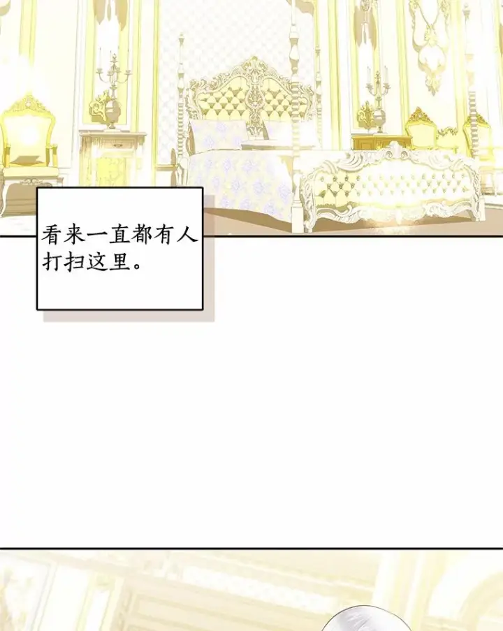 《恶棍的宝贝女儿》88.生日礼物图34