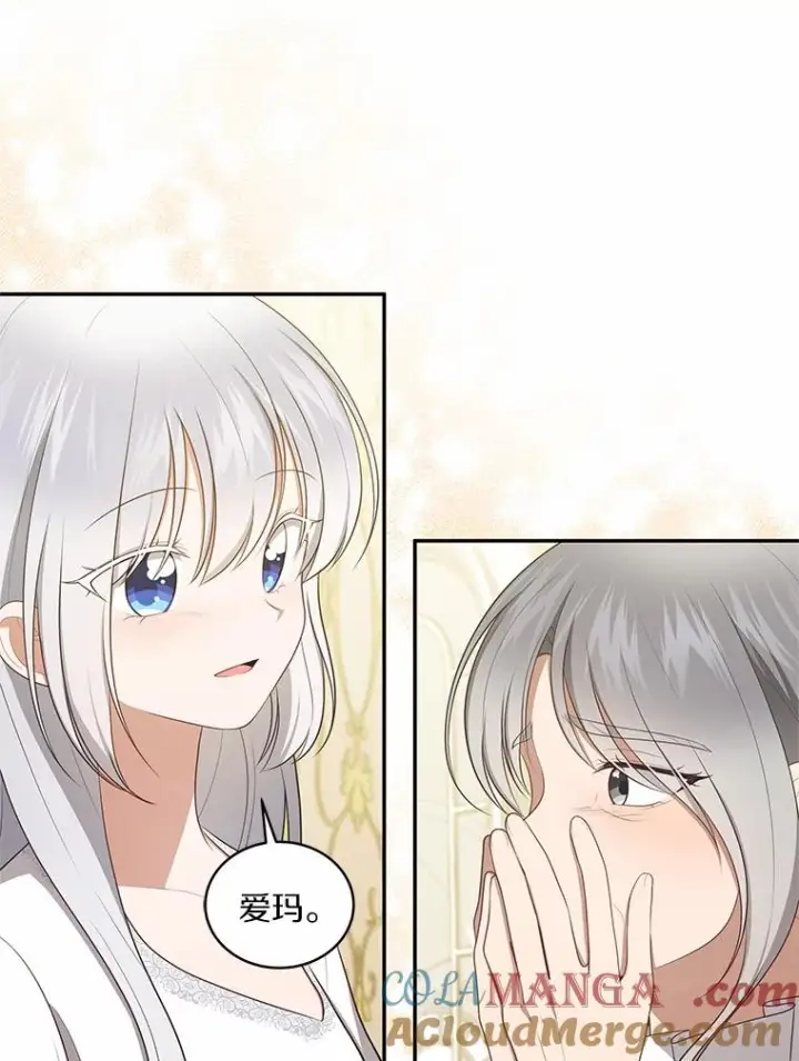 《恶棍的宝贝女儿》88.生日礼物图41