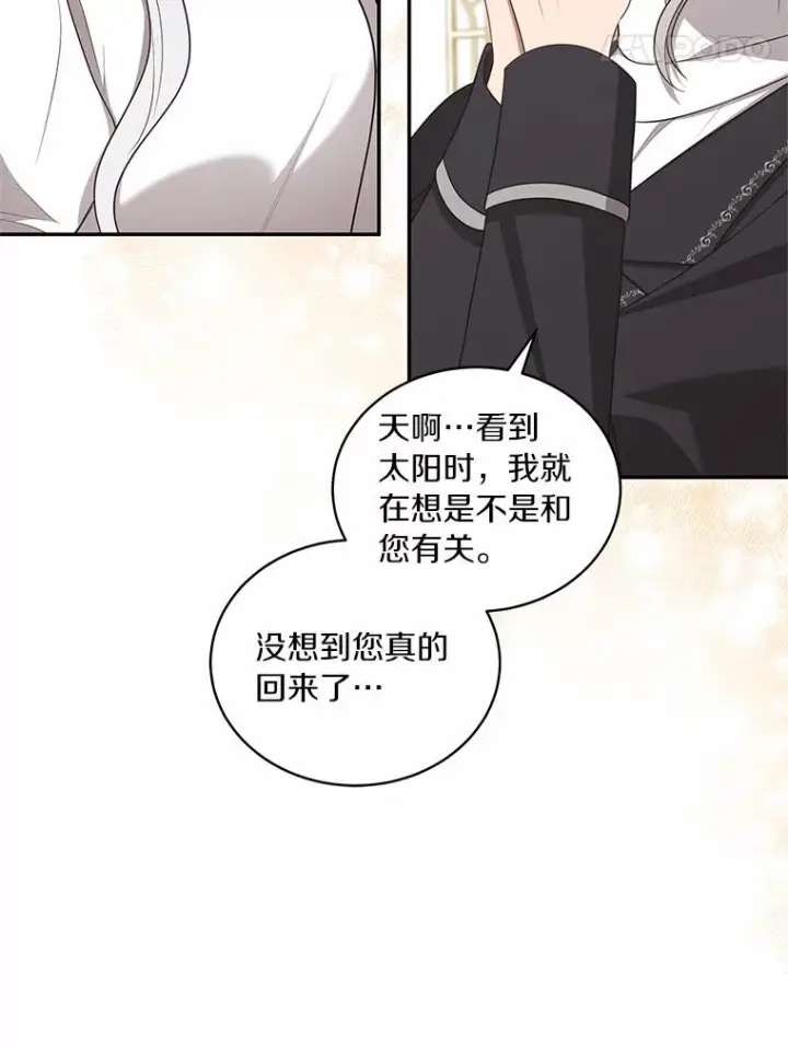 《恶棍的宝贝女儿》88.生日礼物图42