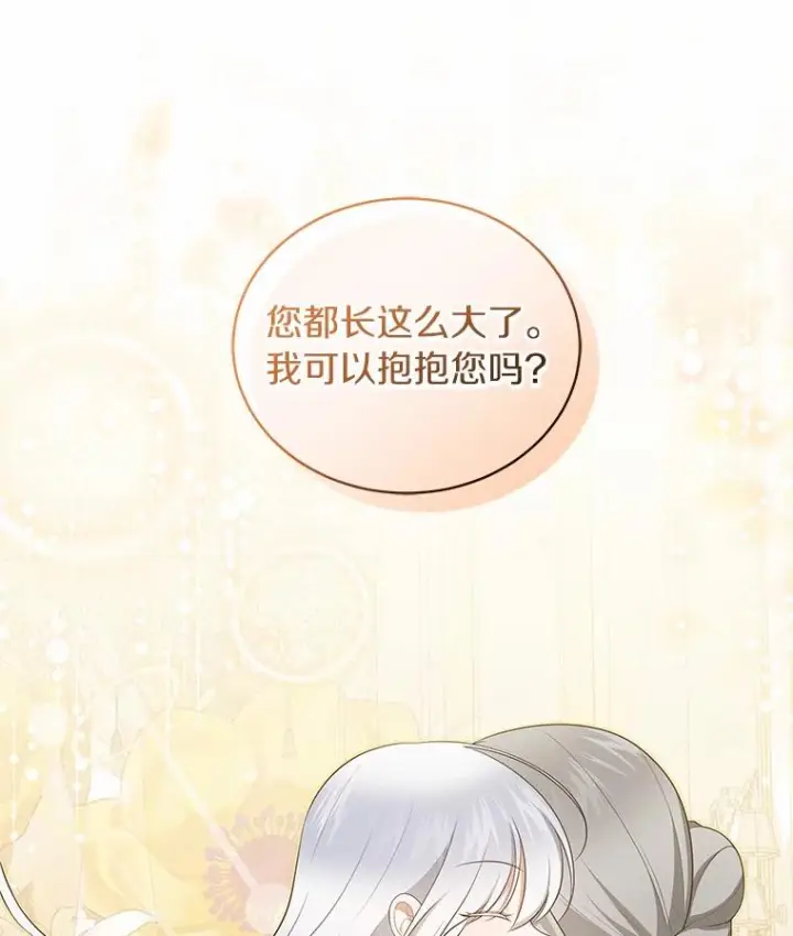 《恶棍的宝贝女儿》88.生日礼物图43