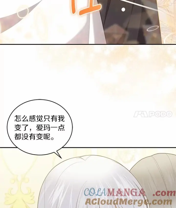 《恶棍的宝贝女儿》88.生日礼物图45