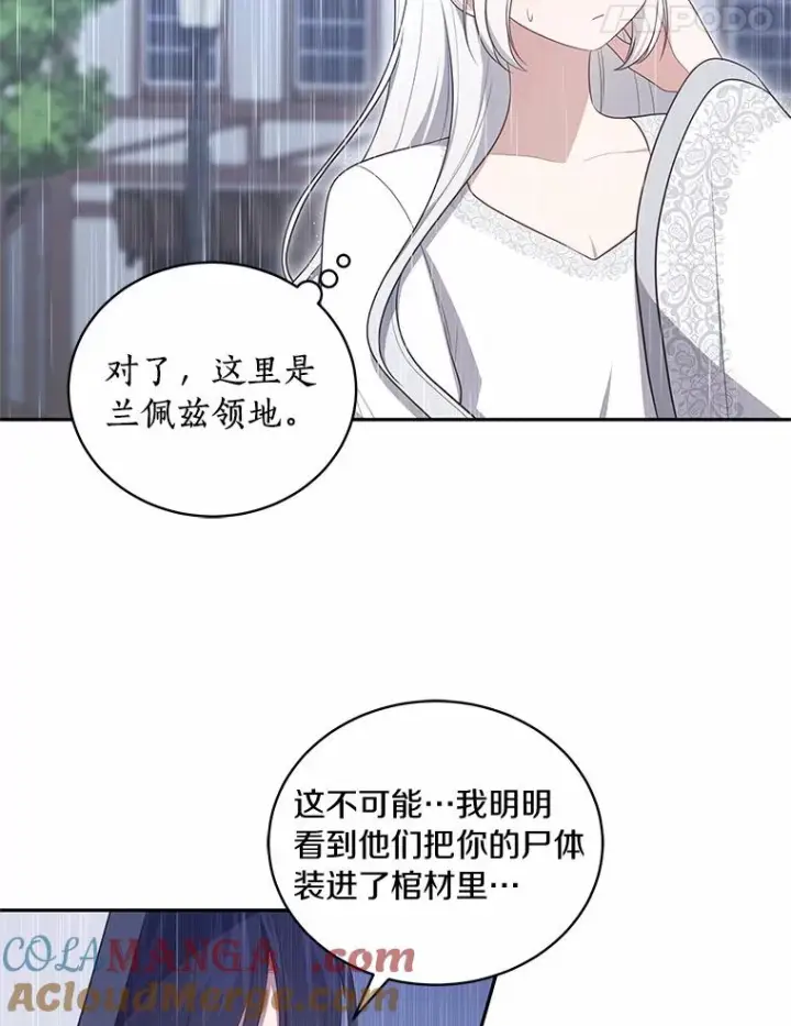 《恶棍的宝贝女儿》88.生日礼物图5